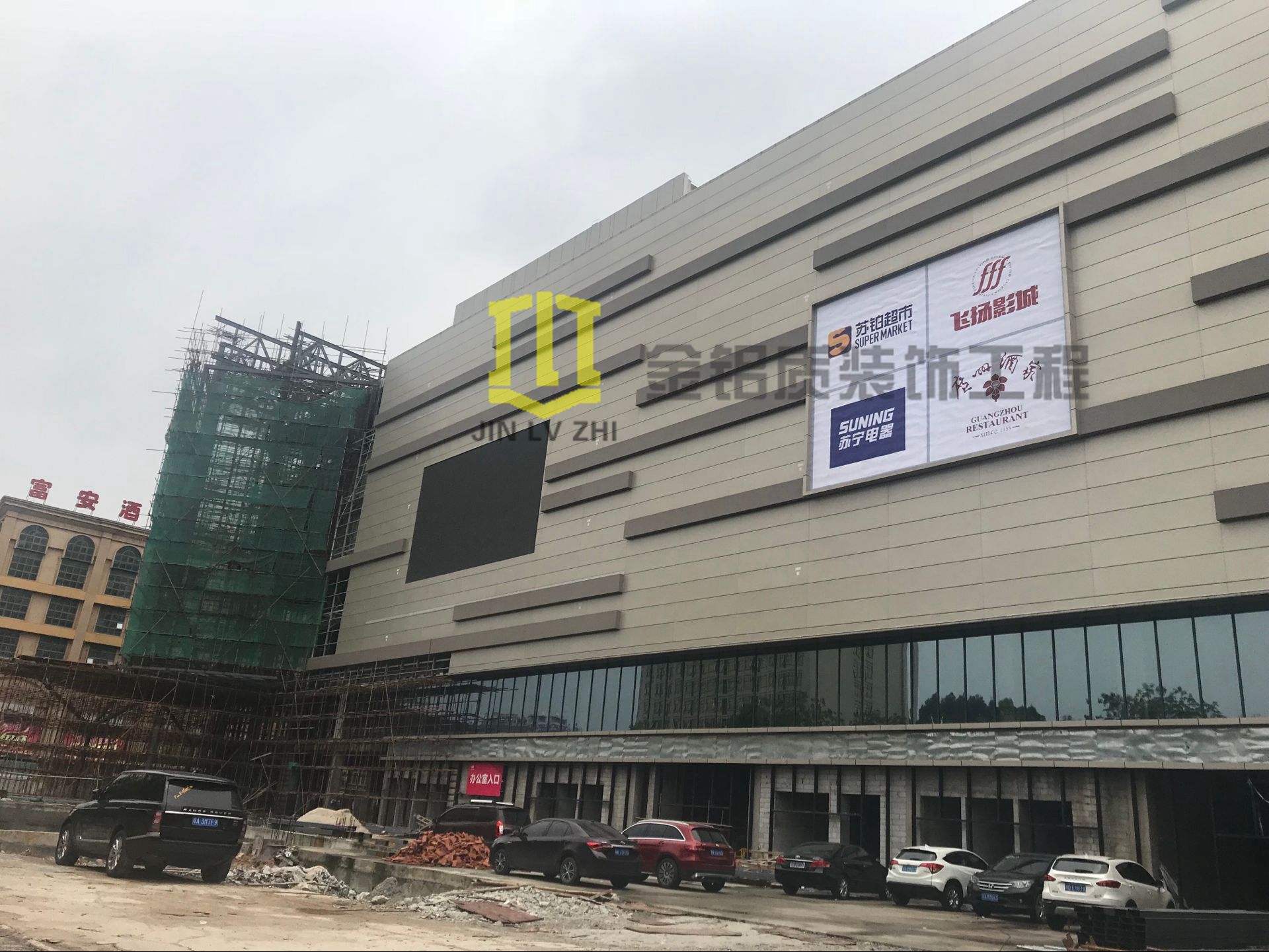 金鋁質(zhì)大型鋁單板工程施工中，接近竣工