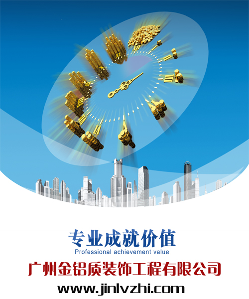 鋁單板廠家金鋁質因為專業(yè)，所以有價值