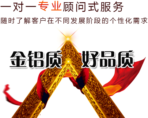 金鋁質(zhì)鋁單板，大家公認的好品質(zhì)